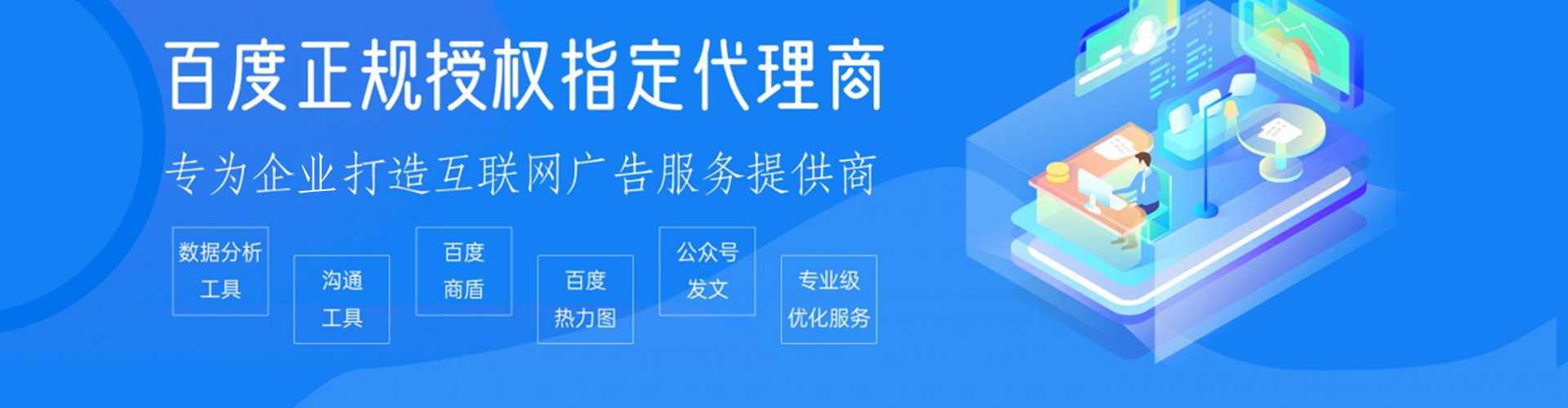 南平sem专员